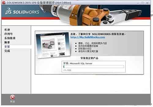 SolidWorks【SW】2015 中文完整开心版