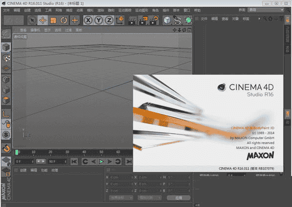 Cinema 4D R16【C4D R16】完美激活绿色版