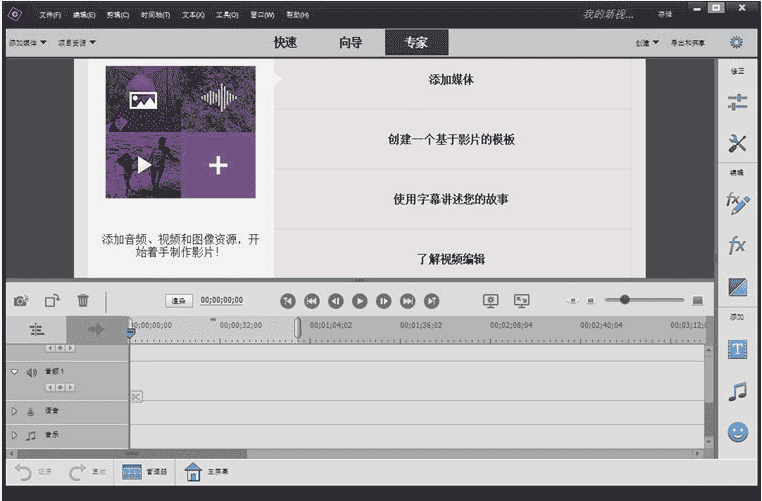 Adobe Premiere Elements 2021 中文开心版