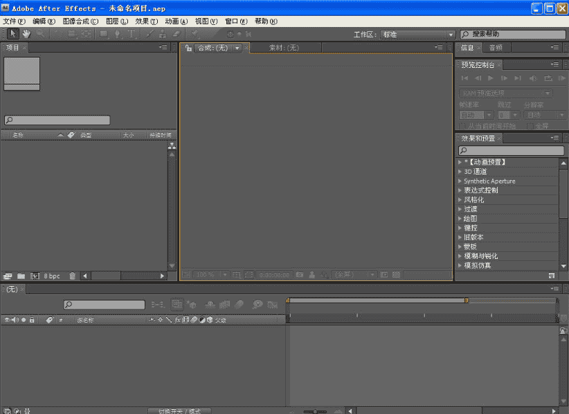 AE CS4简体中文绿色激活版