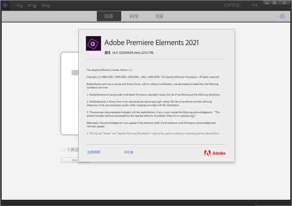 Adobe Premiere Elements 2021 免费中文版