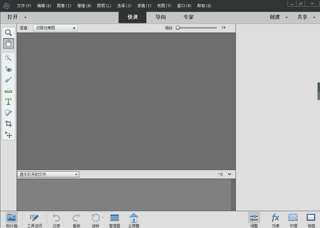 Adobe Photoshop Elements 2021 免激活直装开心版
