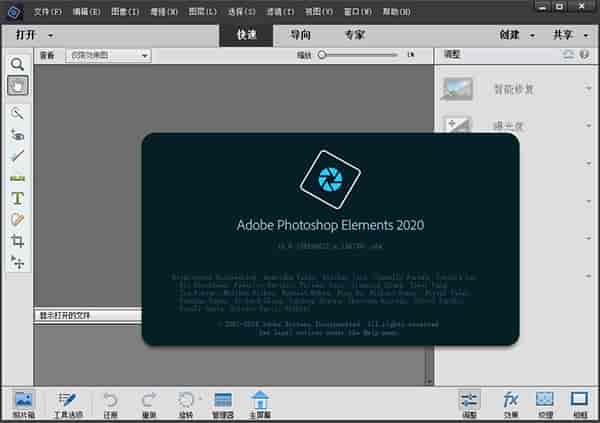 Adobe Photoshop Elements 2020 中文开心版