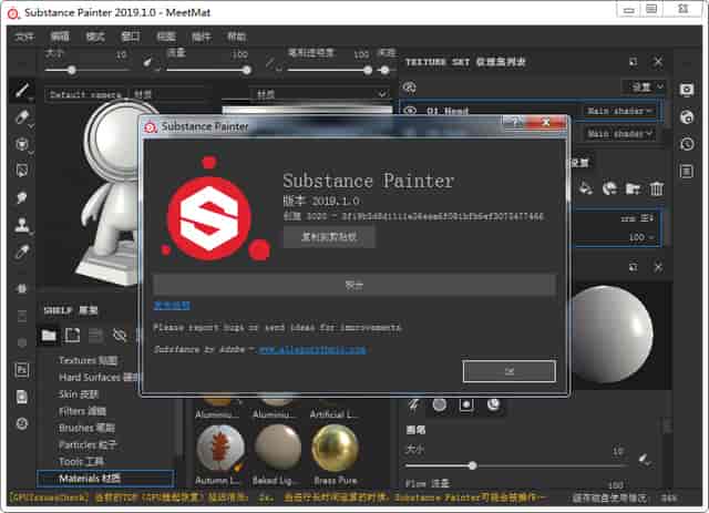 Substance Painter 2020简体中文绿色版已开心