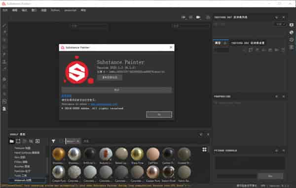 Substance Painter 2020汉化版 附开心文件