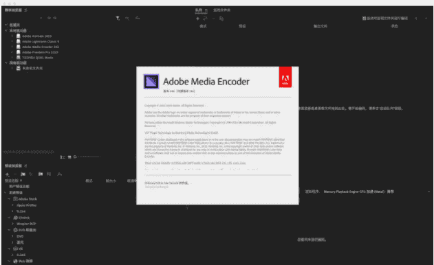 Adobe Media Encoder CC2020 for Mac 免费中文版