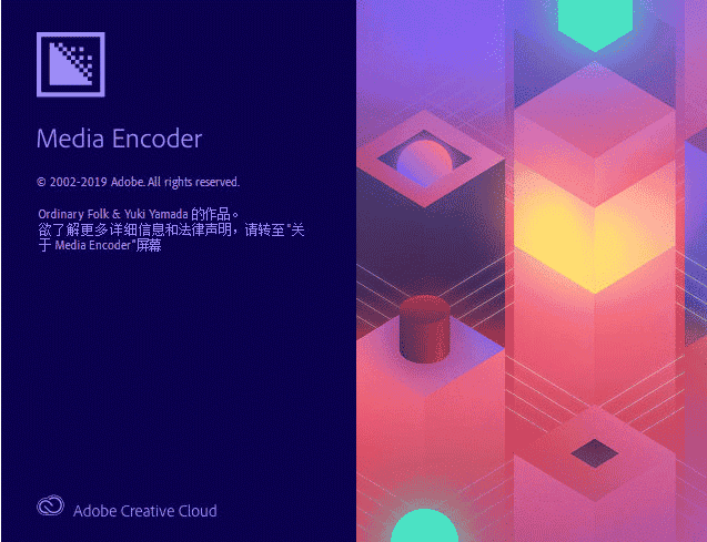 Adobe Media Encoder CC2020 for Mac 免激活直装开心版
