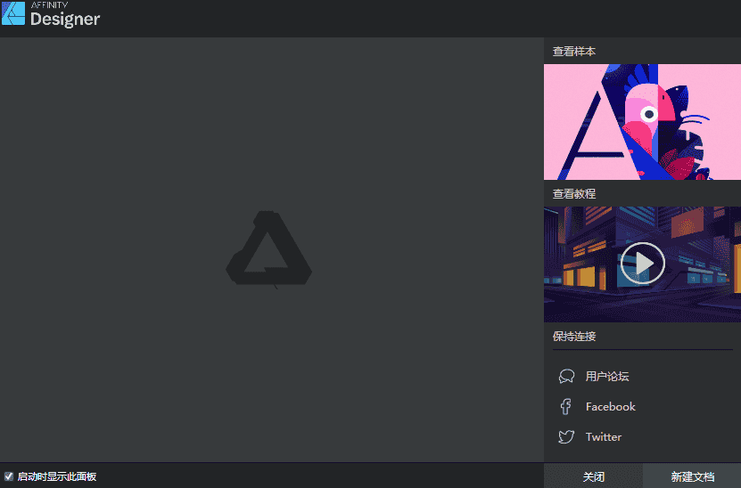 Affinity Designer1.7.2免费激活开心版