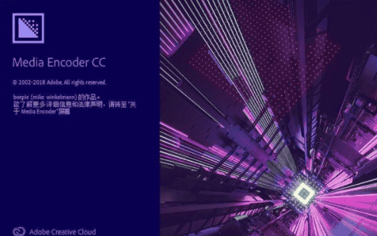 Adobe Media Encoder CC2019【视频与音频编码工具】中文直装开心版