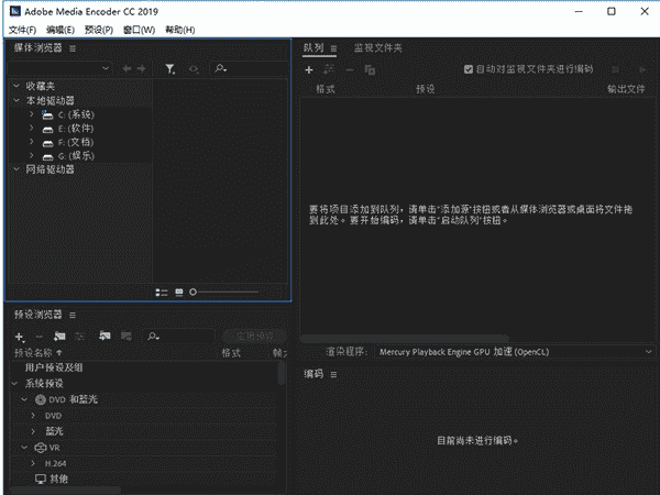 Adobe Media Encoder CC2019【视频与音频编码工具】免激活直装开心版