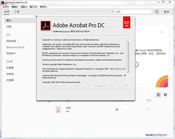 Adobe Acrobat Pro DC2019【PDF专业制造软件】免费版