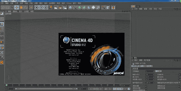 CINEMA 4D R12【C4D 3D绘图设计软件】中文开心版
