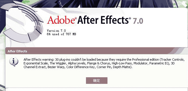 Adobe After Effects 7.0【AE视频处理软件】简体中文开心激活版