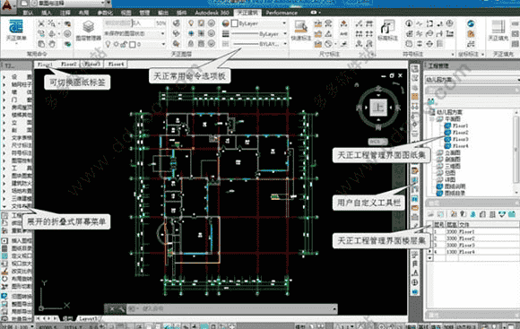 天正CAD2017【天正建筑设计软件】免费版