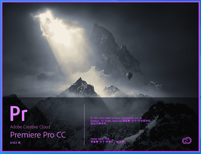 Adobe Premiere pro cc2016(2015.3)免费开心版【视频剪辑软件】下载