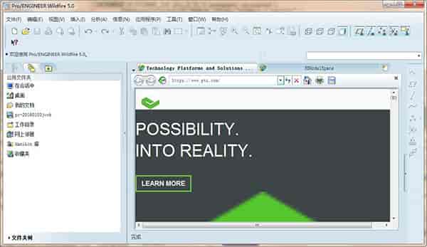 Pro/Engineer5.0【Proe5.0三维制作软件】绿色版免费开心