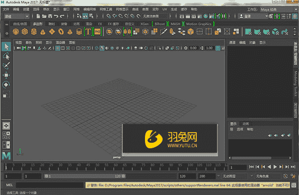 Maya玛雅2017【三维建模和动画软件】简体中文开心版