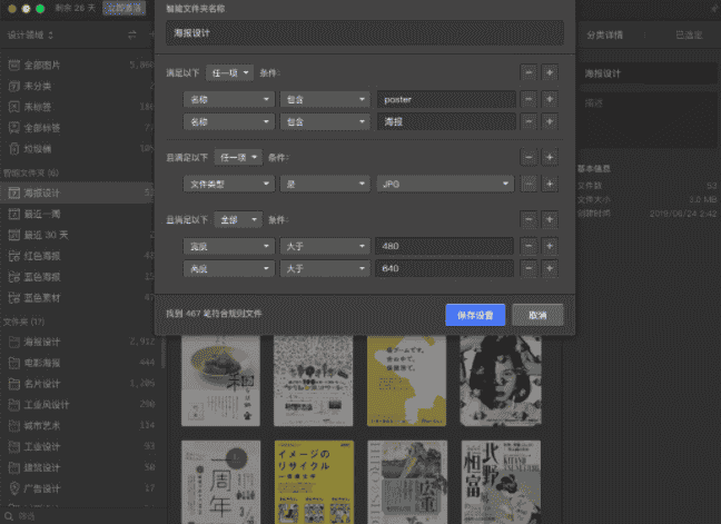 Eagle1.9【图片管理】中文版