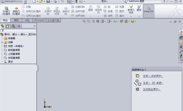 SolidWorks2009【三维设计电脑软件】专业激活版