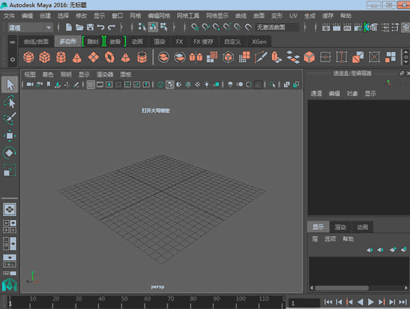 Autodesk Maya2016【三维动画建模渲染软件】简体中文开心版