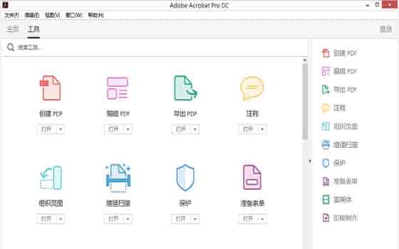 Adobe Acrobat Reader DC2017【PDF阅读器】免费中文版下载