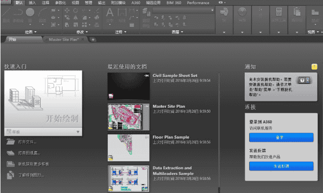 Altium Designer 10【AD10电路设计软件】绿色开心版