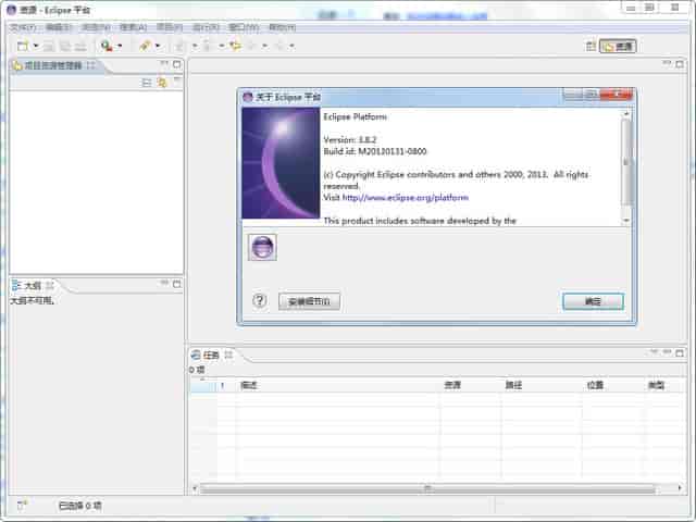 Eclipse 4.8【程序开发】官方版汉化免费下载
