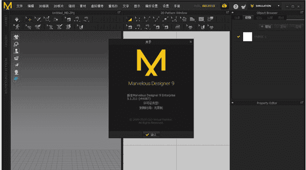 Marvelous Designer9【服装设计软件】免费中文版下载