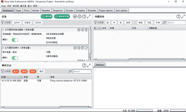 Burp Suite2020【BP2020网络安全测试软件】开心版