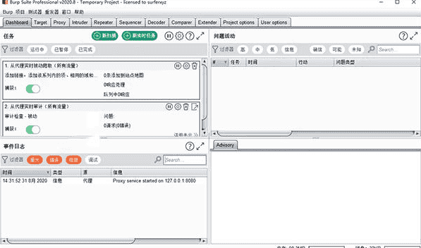 ​Burp Suite2020【BP2020中文版】中文开心版