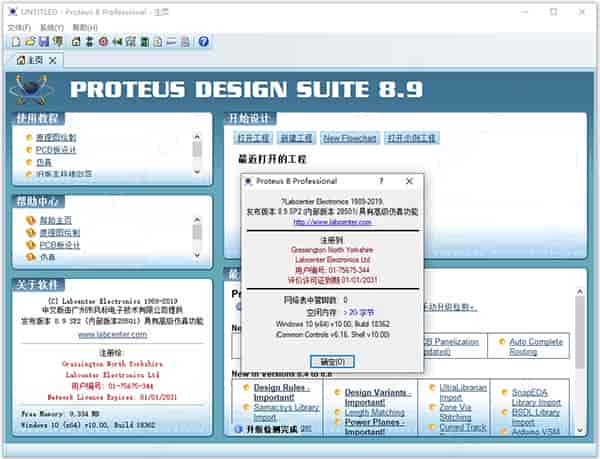 Proteus Pro 8.9【PCB设计模拟工具】中文开心版