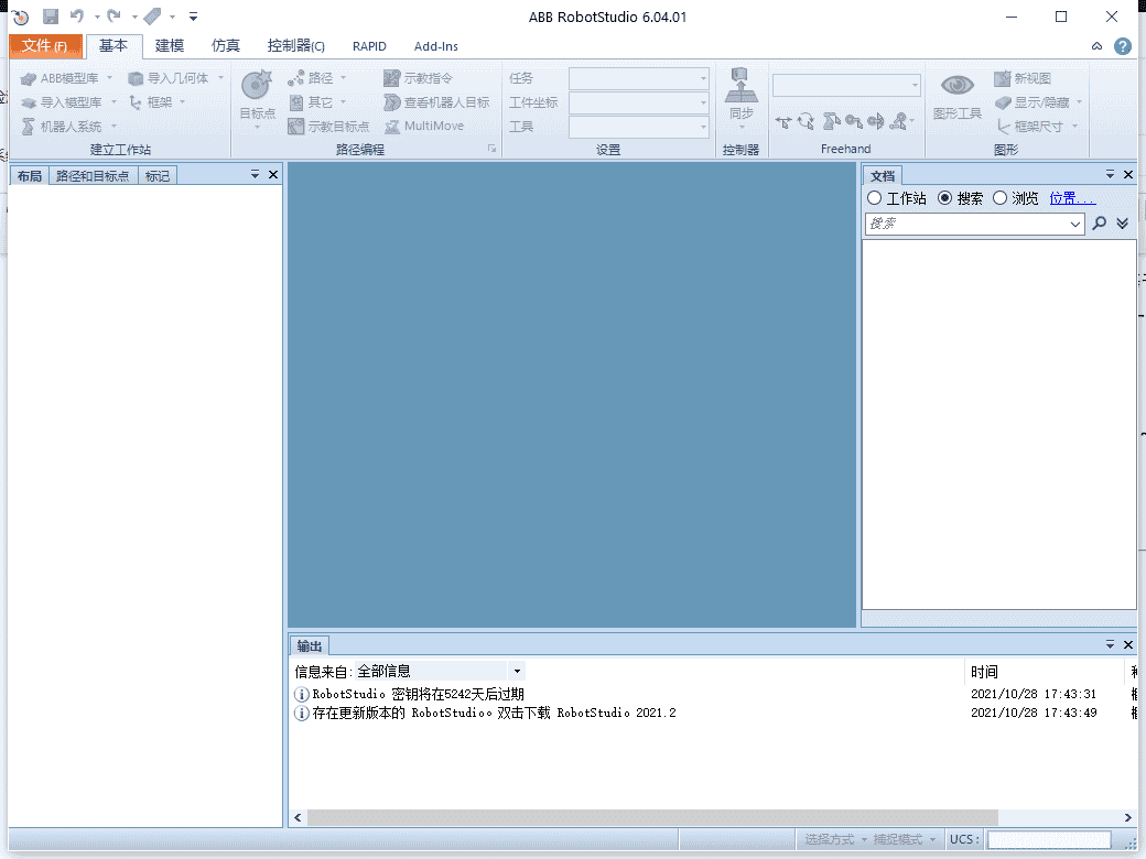 ABB Robotstudio6.04【工业机器人仿真软件】免费开心版