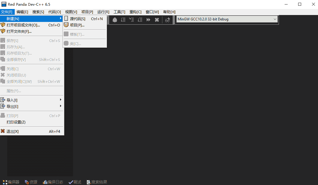 dev c++ v6.5【Dev-C++集成c和c++开发环境软件】免费版