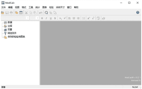 MedCalc v20.0.14 中文开心版【医学ROC曲线统计软件】下载