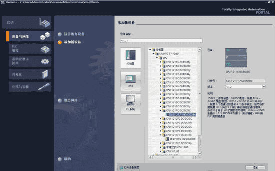 西门子博途V15【TIA Portal V15】中文开心版下载