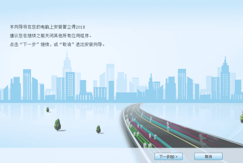 鸿业管立得2018【管道设计工具软件】免费试用版