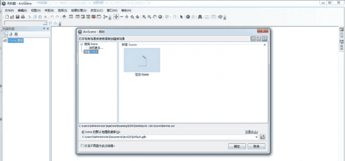 ArcGIS 10.5【地图信息编辑和开发软件】中文开心版