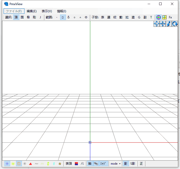 Pmxeditor v0.2.1.8官方正式版