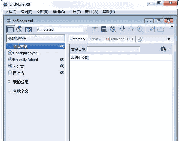 EndNote X8.1【文献管理软件】中文开心版下载