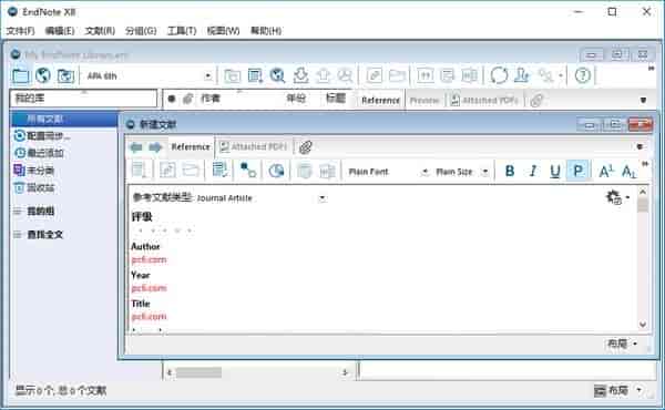 endnote x8.1【文献管理软件】绿色汉化版免费下载