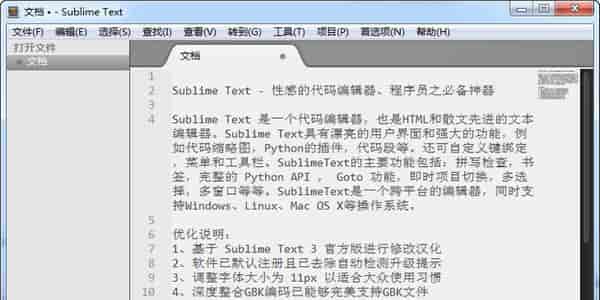Sublime Text  3.3176 中文版