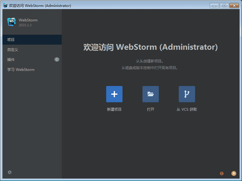 WebStorm 2021.1.3【web前端编程开发】中文开心版下载