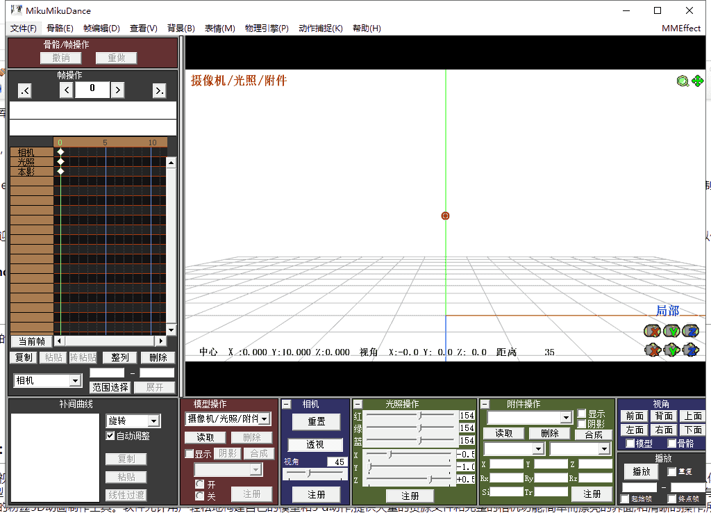 Mikumikudance7.39汉化免激活版