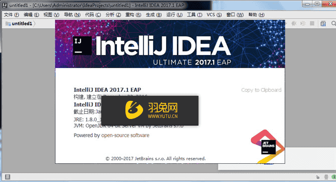 IntelliJ IDEA2017.1【java开发工具】中文开心版