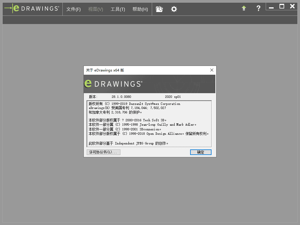 eDrawings Pro v28.1 2020【2D、3D和AR/VR设计交流工具】中文开心版