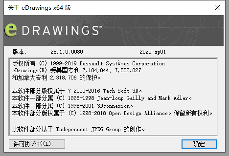 eDrawings Pro v28.1 2020汉化激活版