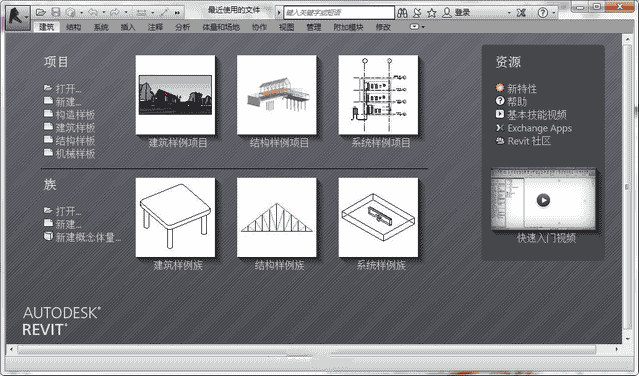 Autodesk revit2019【BIM模型设计软件】免费中文版下载 附注册机