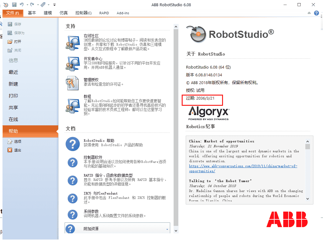 ABB Robotstudio6.08【工业机器人仿真软件】中文开心版