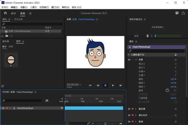 Adobe Character Animator CC2022【Ch 2D动画制作软件】免激活直装开心版