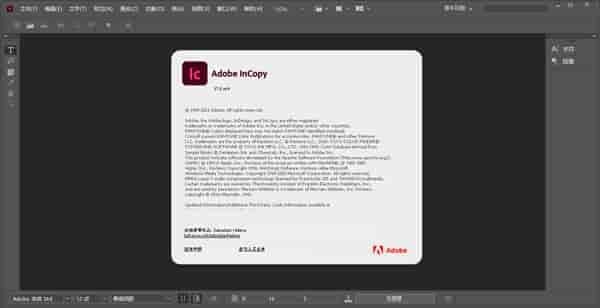 Adobe InCopy CC2022【IC编写辅助软件】免激活绿色开心版下载